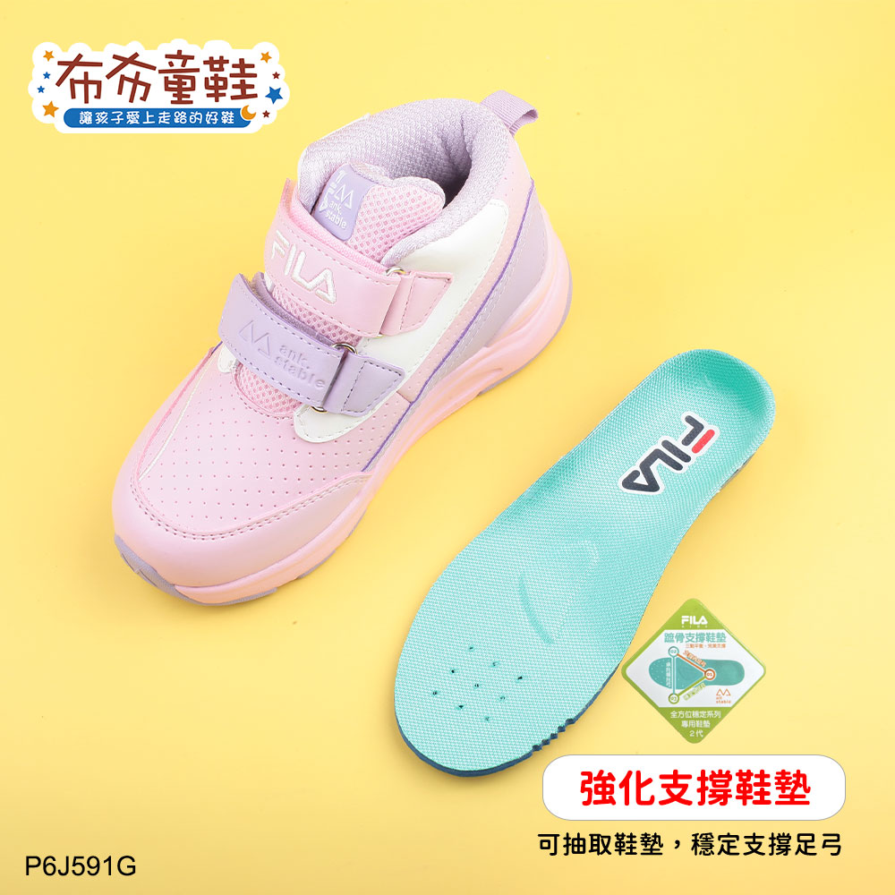 FILA中筒全穩定粉紫色中童大童機能運動鞋